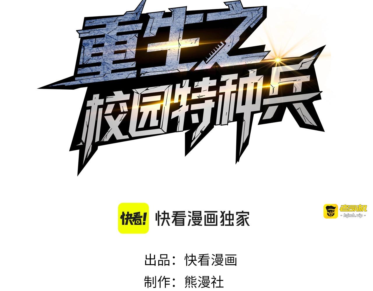 第27话 接近！ 第 3 页