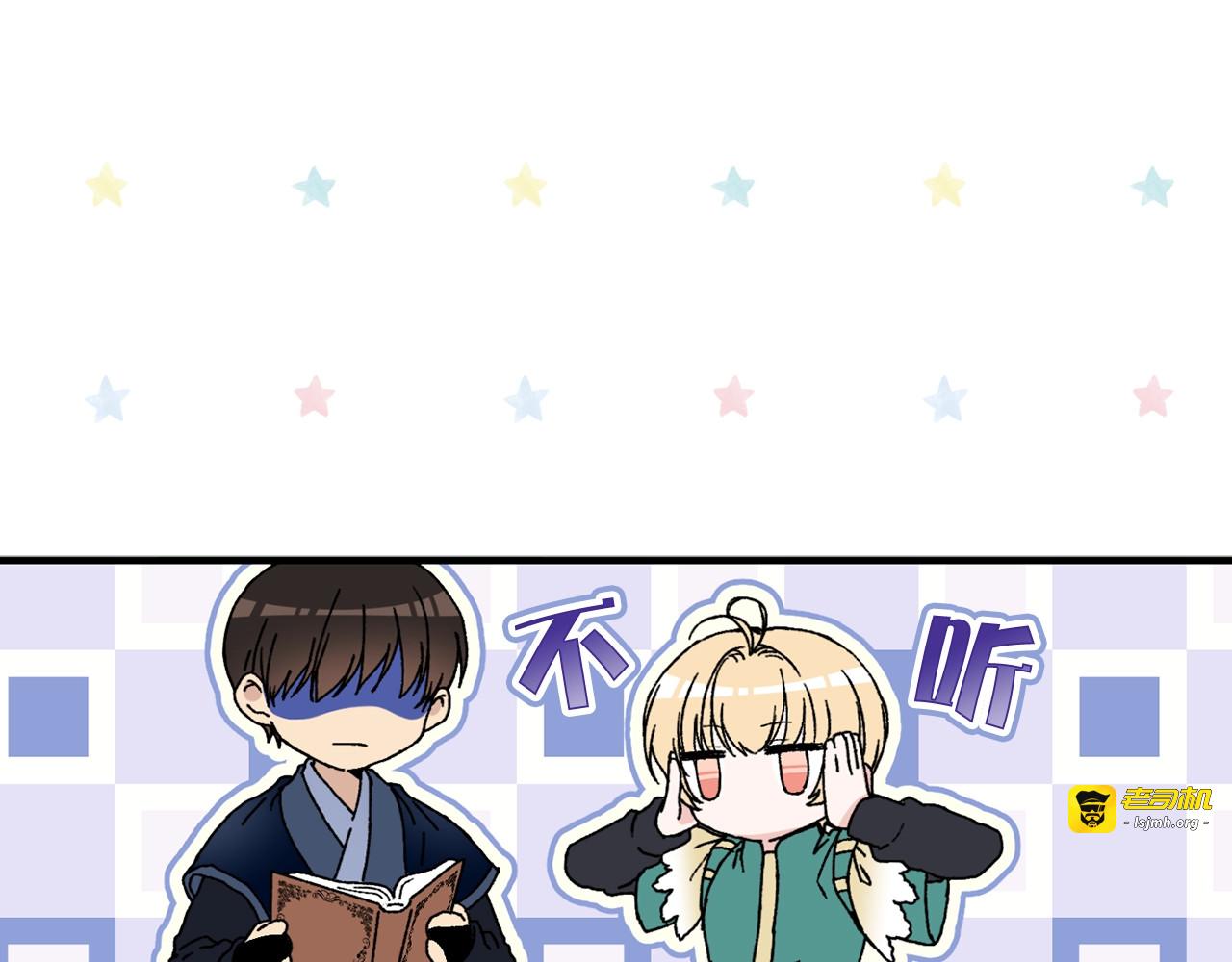 第31话 赏赐 第 103 页