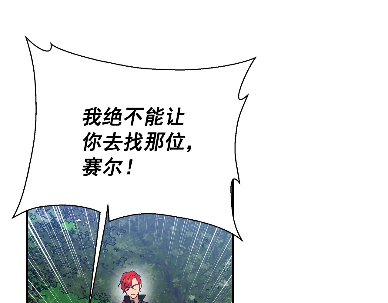 第122话 你了解我如我了解你 第 60 页