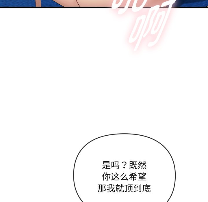 第49话 第 74 页