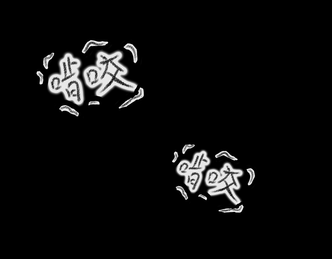 相遇 第 52 页