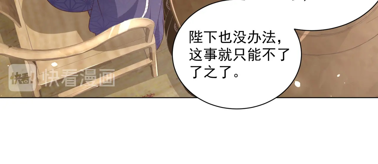 第52话 我可不是金丝雀 第 60 页
