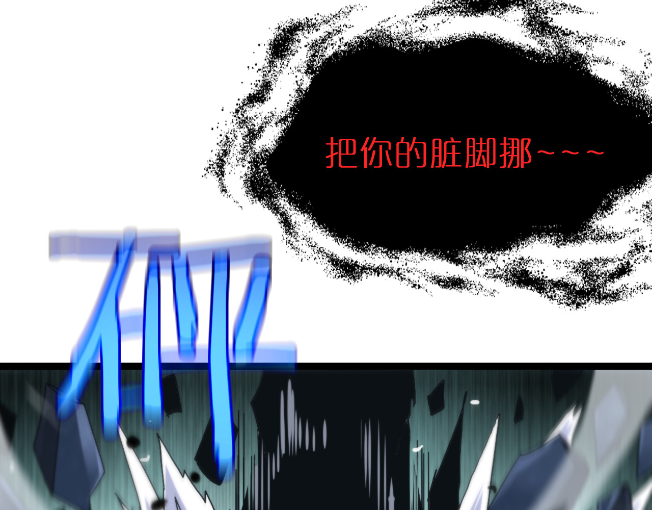 第209话 地狱亡灵 第 30 页