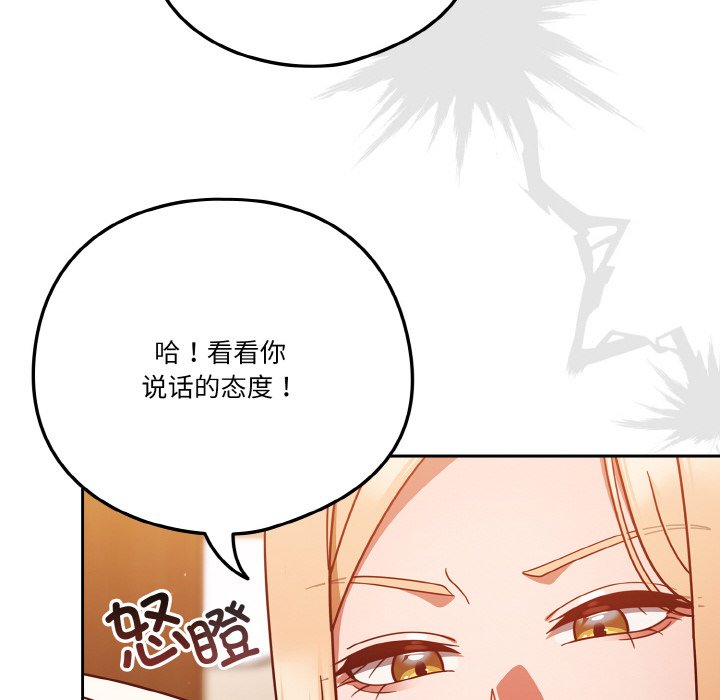 第23话 第 130 页