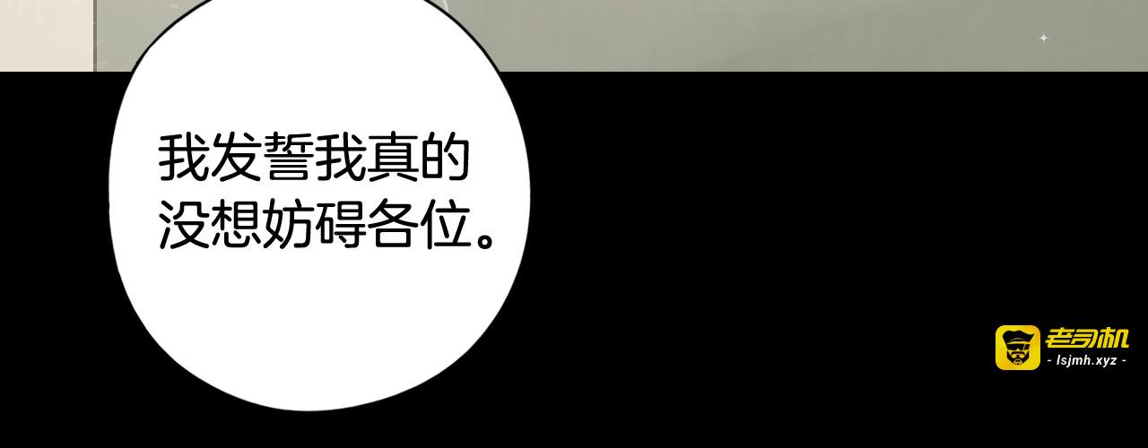 第73话 这就是爱 第 31 页