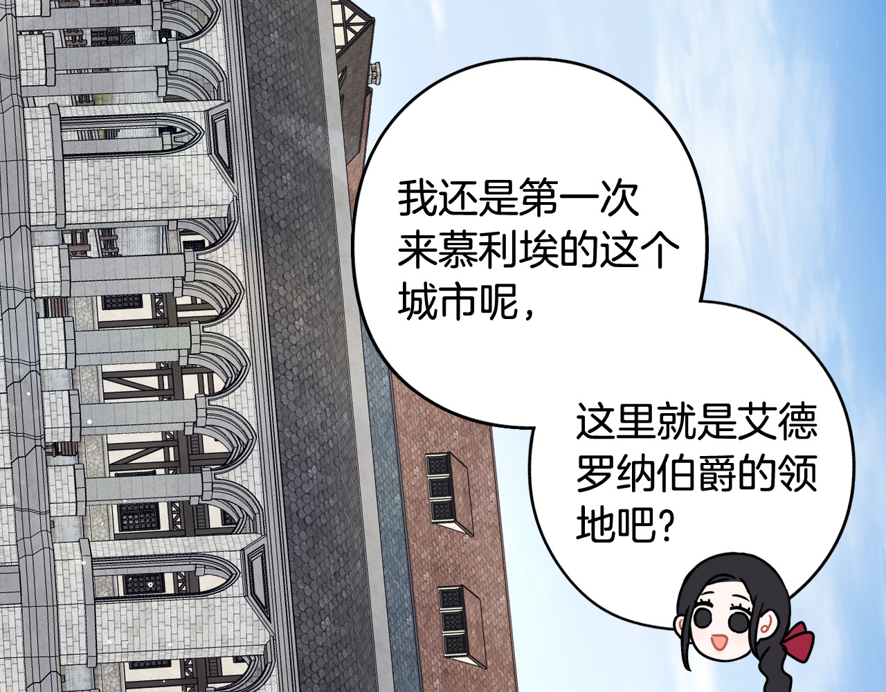 第80话 回到他身边 第 98 页