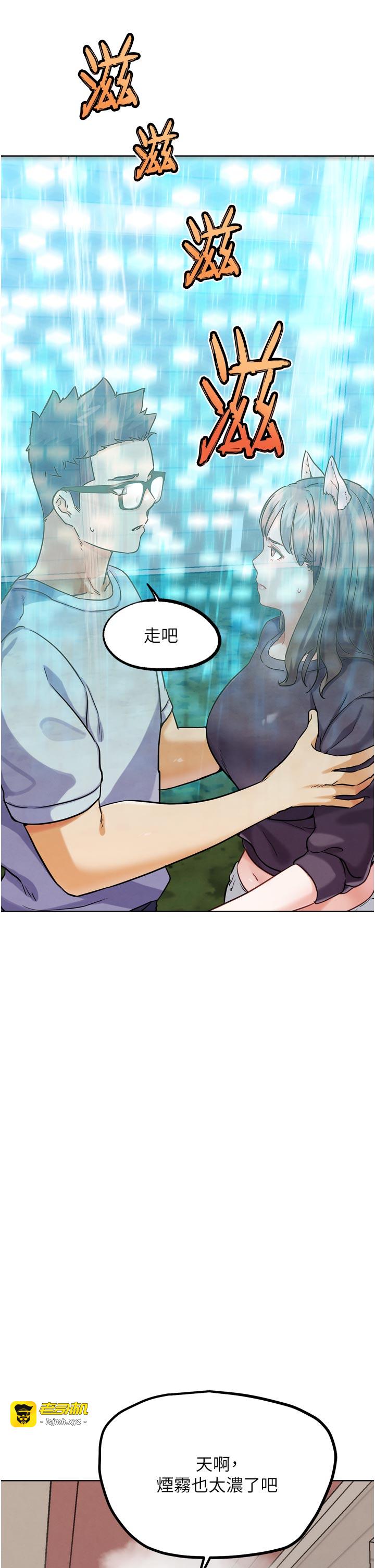 第22话 - 恢復体力的爱液 第 37 页