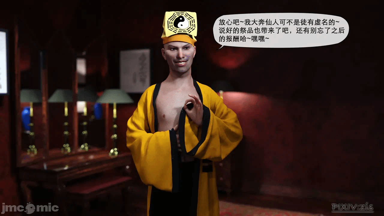 第一话 第 37 页