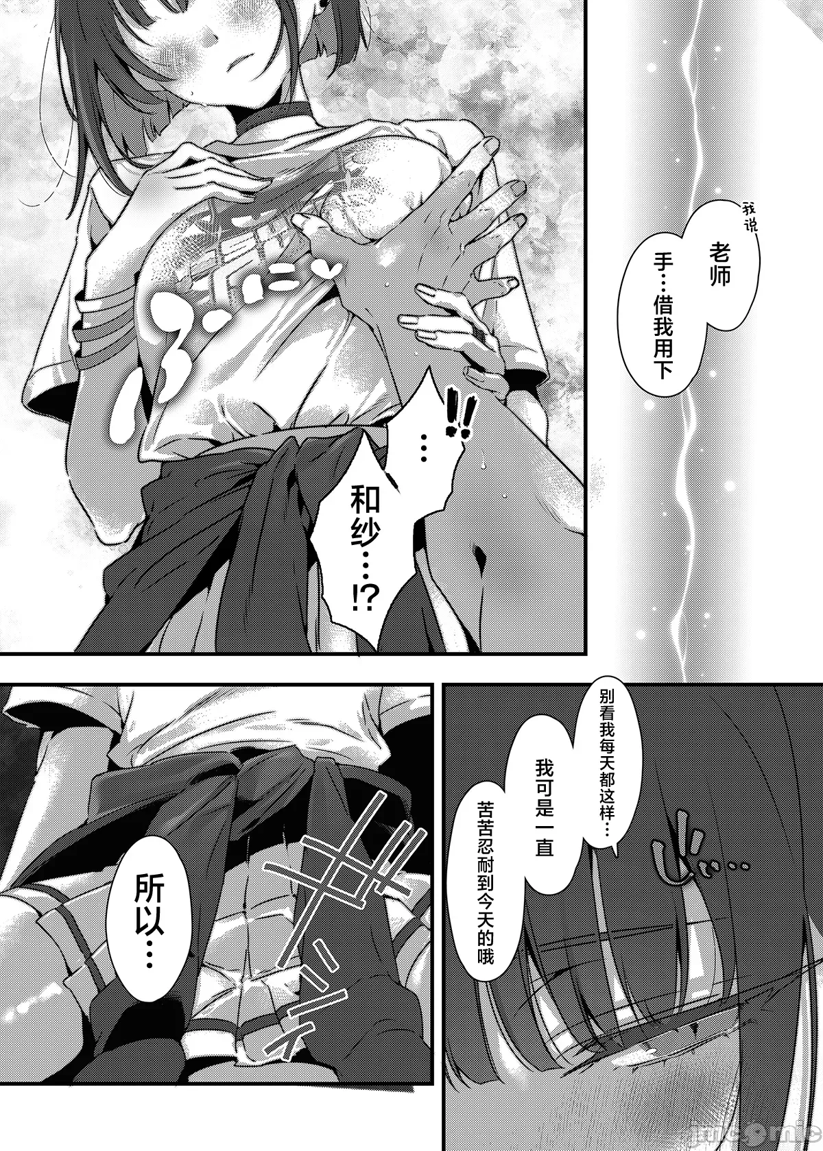 第一话 第 8 页