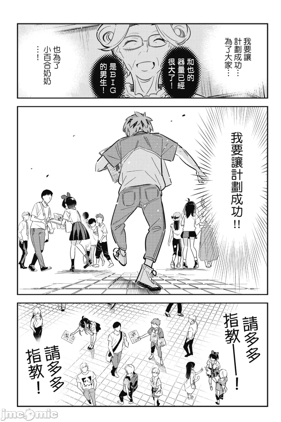 第27话 第 54 页