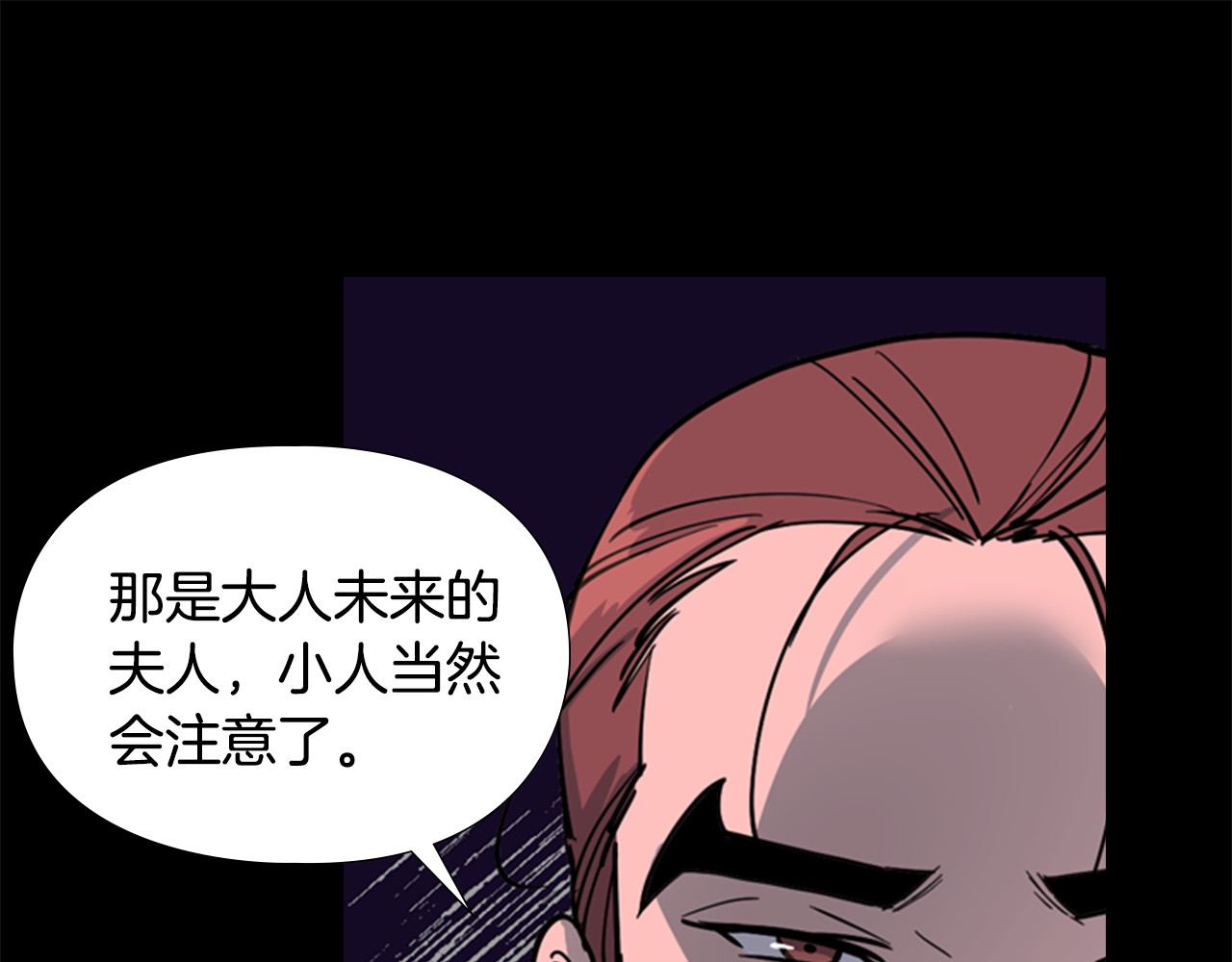 第44话 松林被发现了 第 46 页
