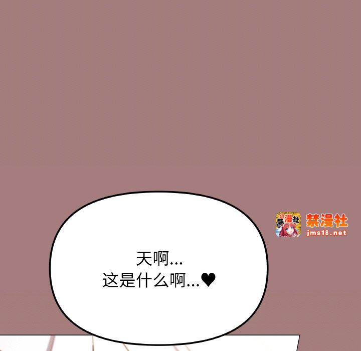 第25话 第 51 页