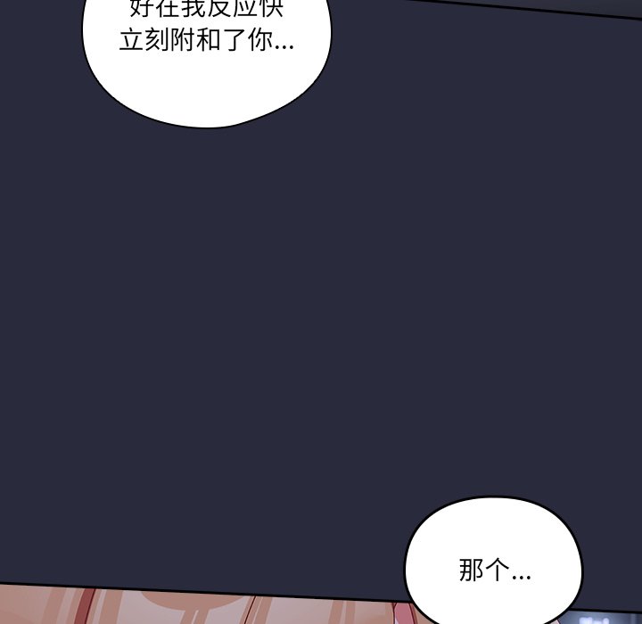 第19话 第 142 页