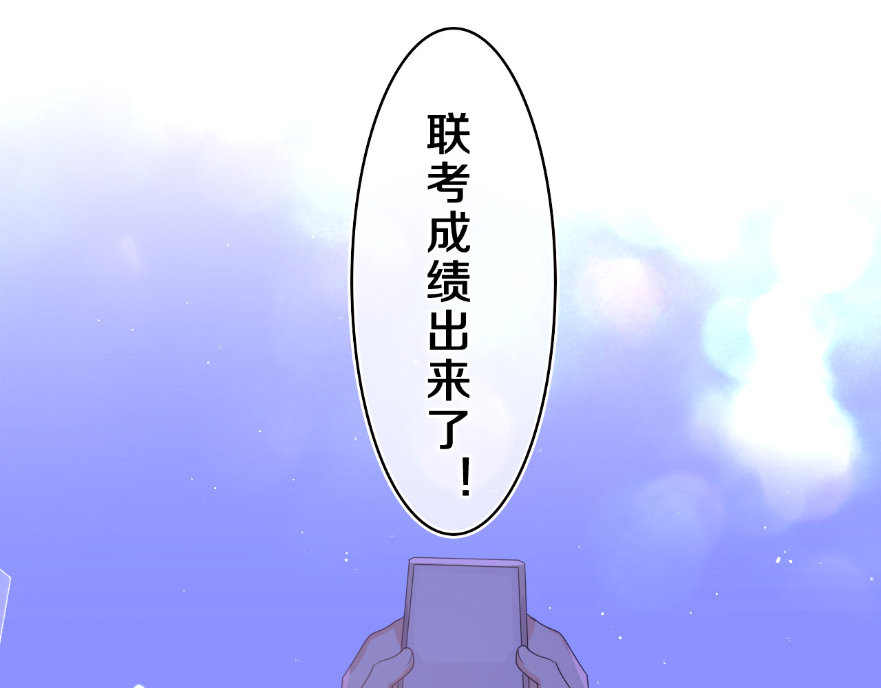 第42话 嗨，树洞同学 第 102 页