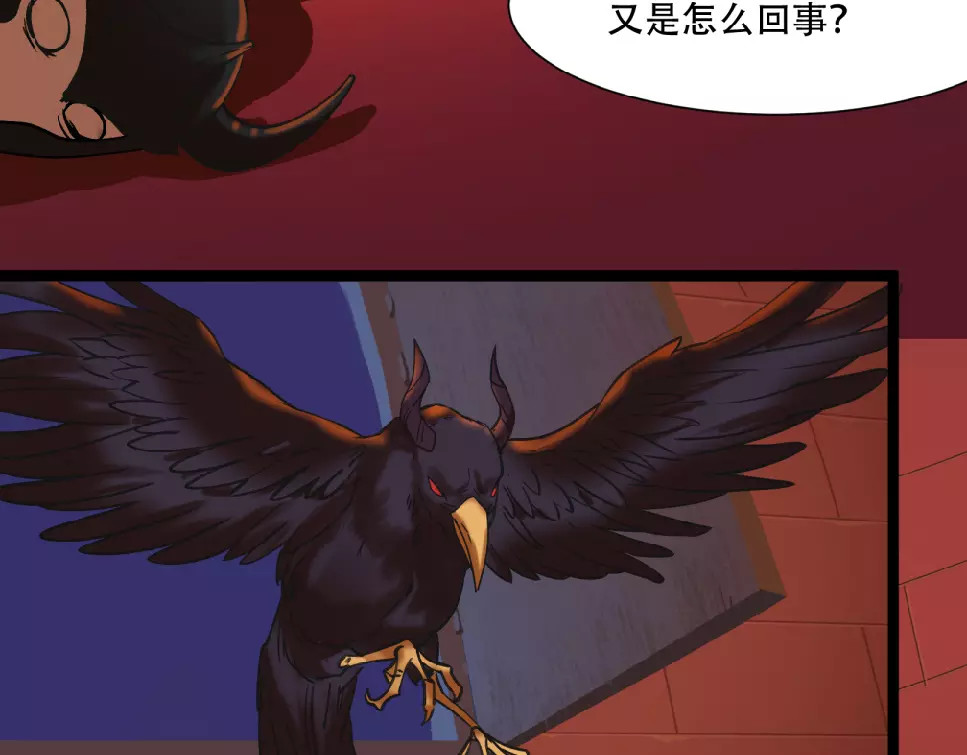 第17话 钟馗天师惨遭暗算 第 68 页