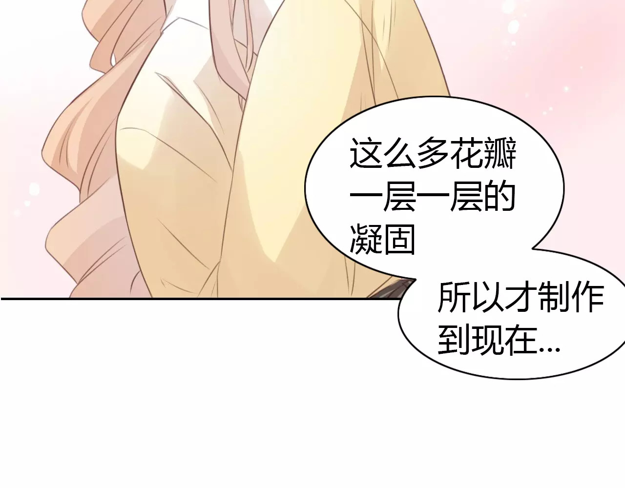 第38话 樱花果冻 第 66 页