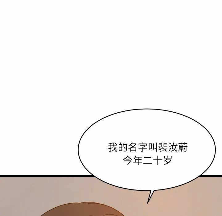 第74话 第 84 页