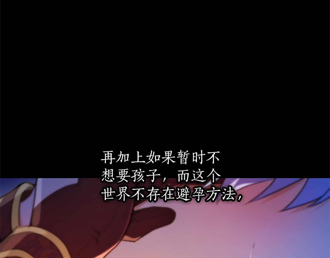 第69话 你，还好吗？ 第 10 页