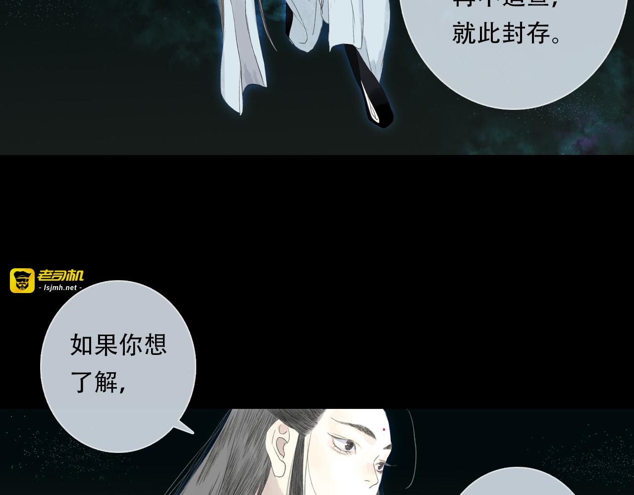 第152话 兄妹识海相见 论兽灾大祸 第 55 页