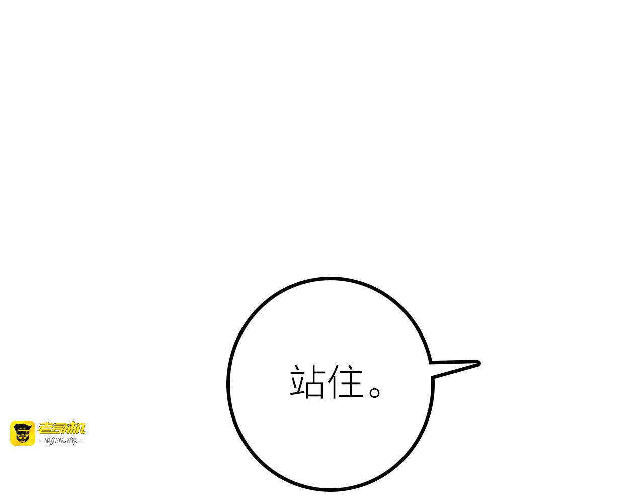 第6话 靠谱的哥哥 第 73 页