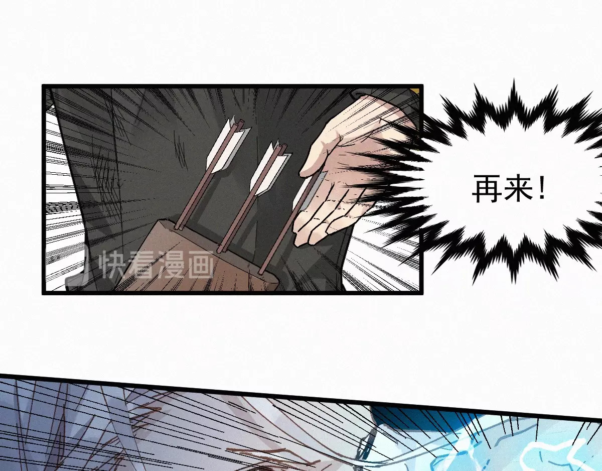 第35话 楚风vs银翅天神 第 44 页