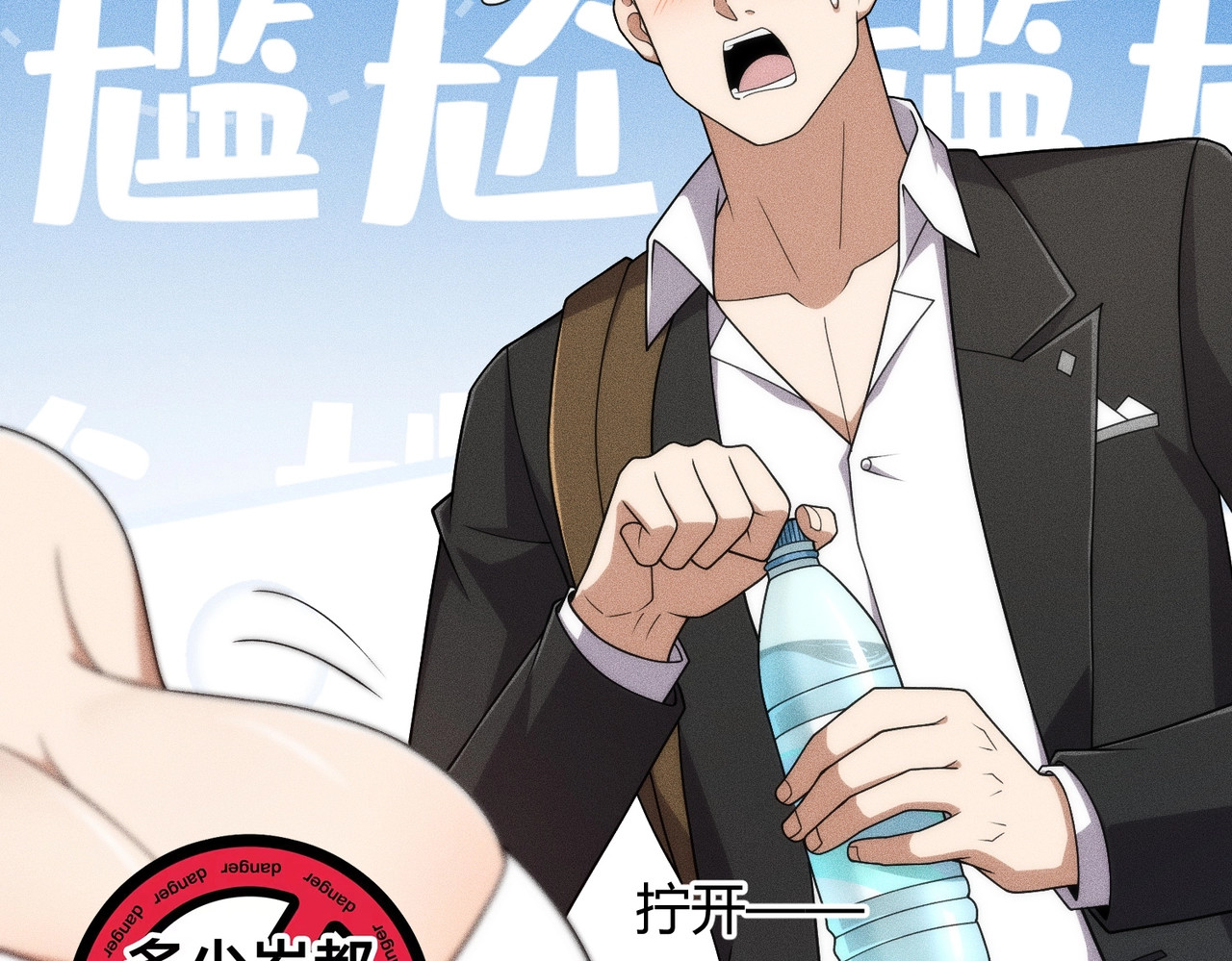 第39话 钢管舞？这么劲爆吗？ 第 154 页