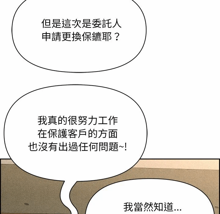 第17话 第 66 页