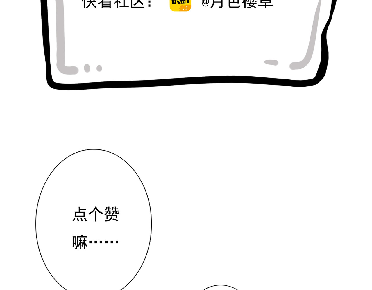 第16话 突如其来的危机 第 132 页
