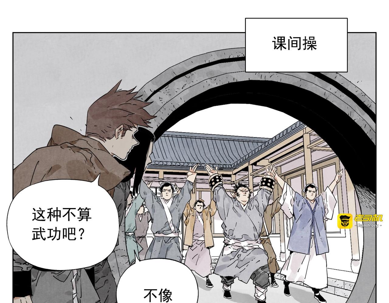 第115话 攀比 第 49 页