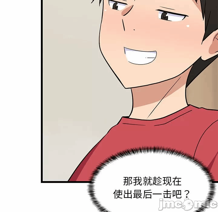 第17话 第 70 页