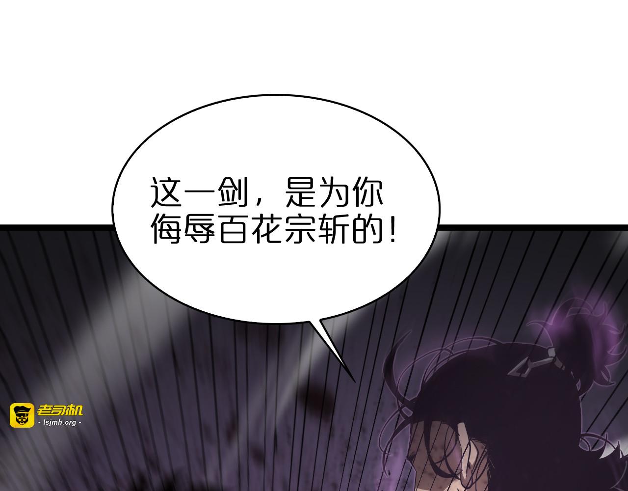 第74话 算账 第 5 页