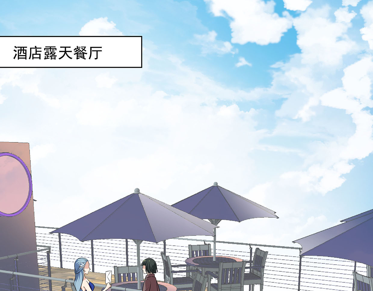 第34话 上帝啊，我要长针眼了 第 76 页