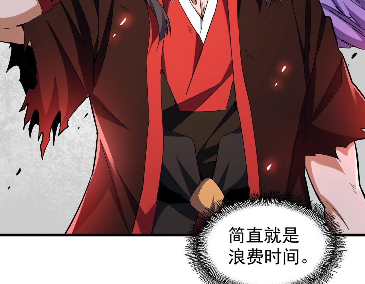第188话 三家围杀 第 138 页