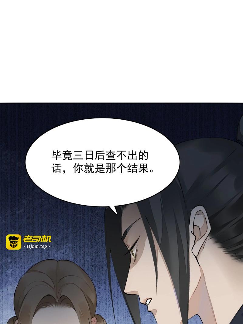 第10话 07 猎物 第 41 页