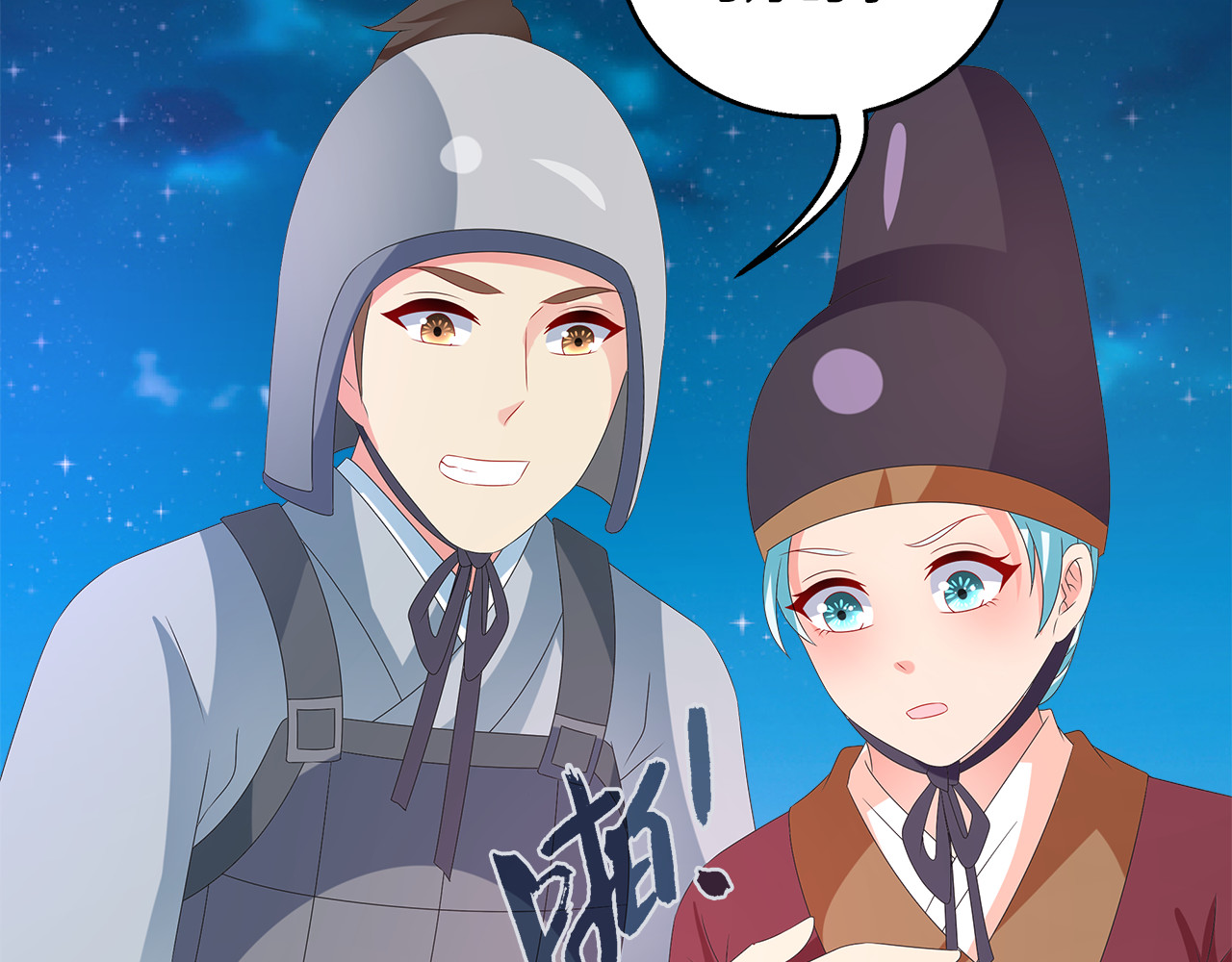 第50话 我会保护你的！ 第 14 页