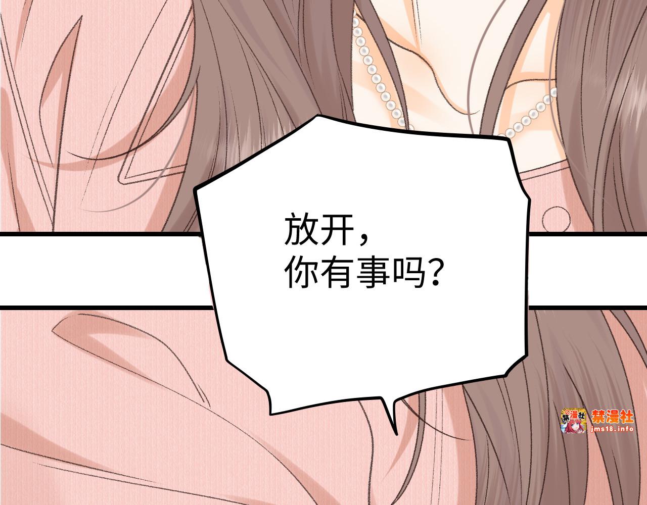 109 抱着睡 第 145 页