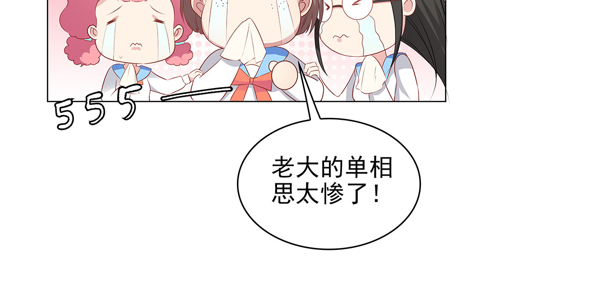第28话 花多多的迷茫 第 38 页