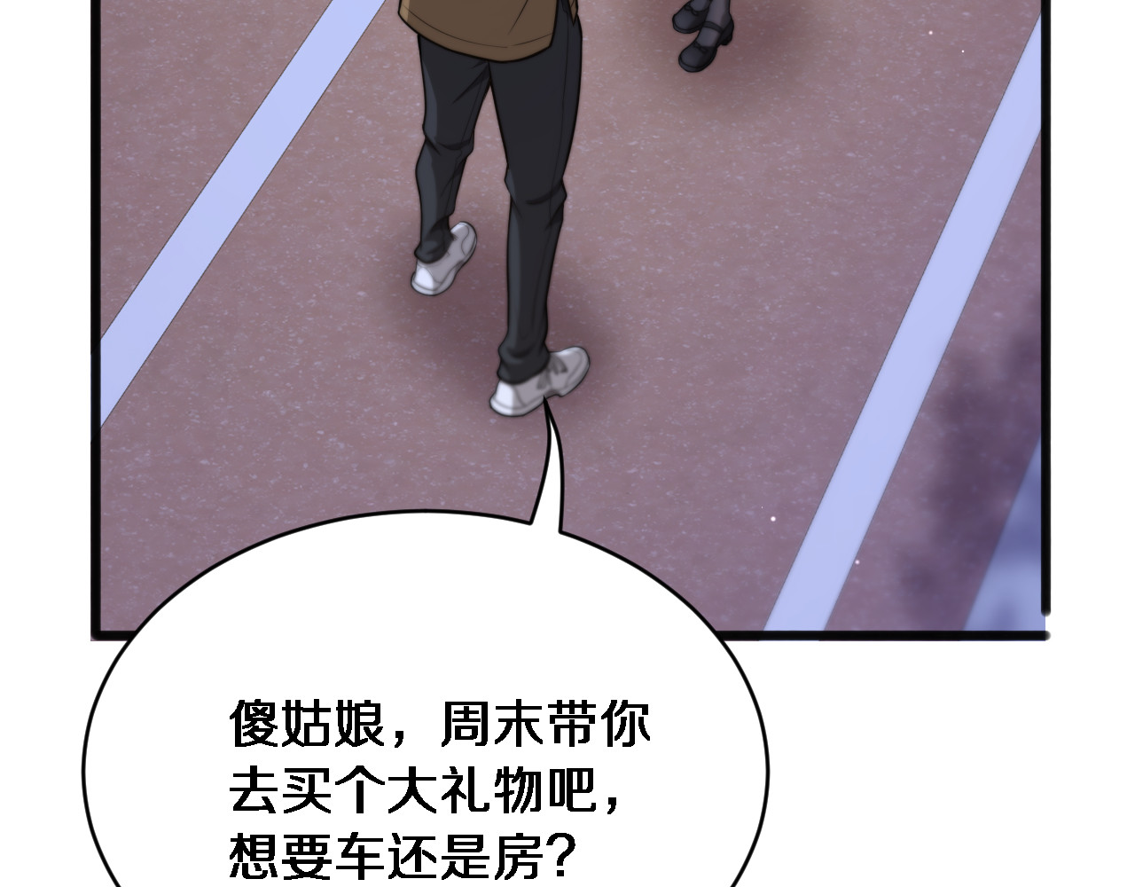 第14话 女朋友的定义 第 56 页