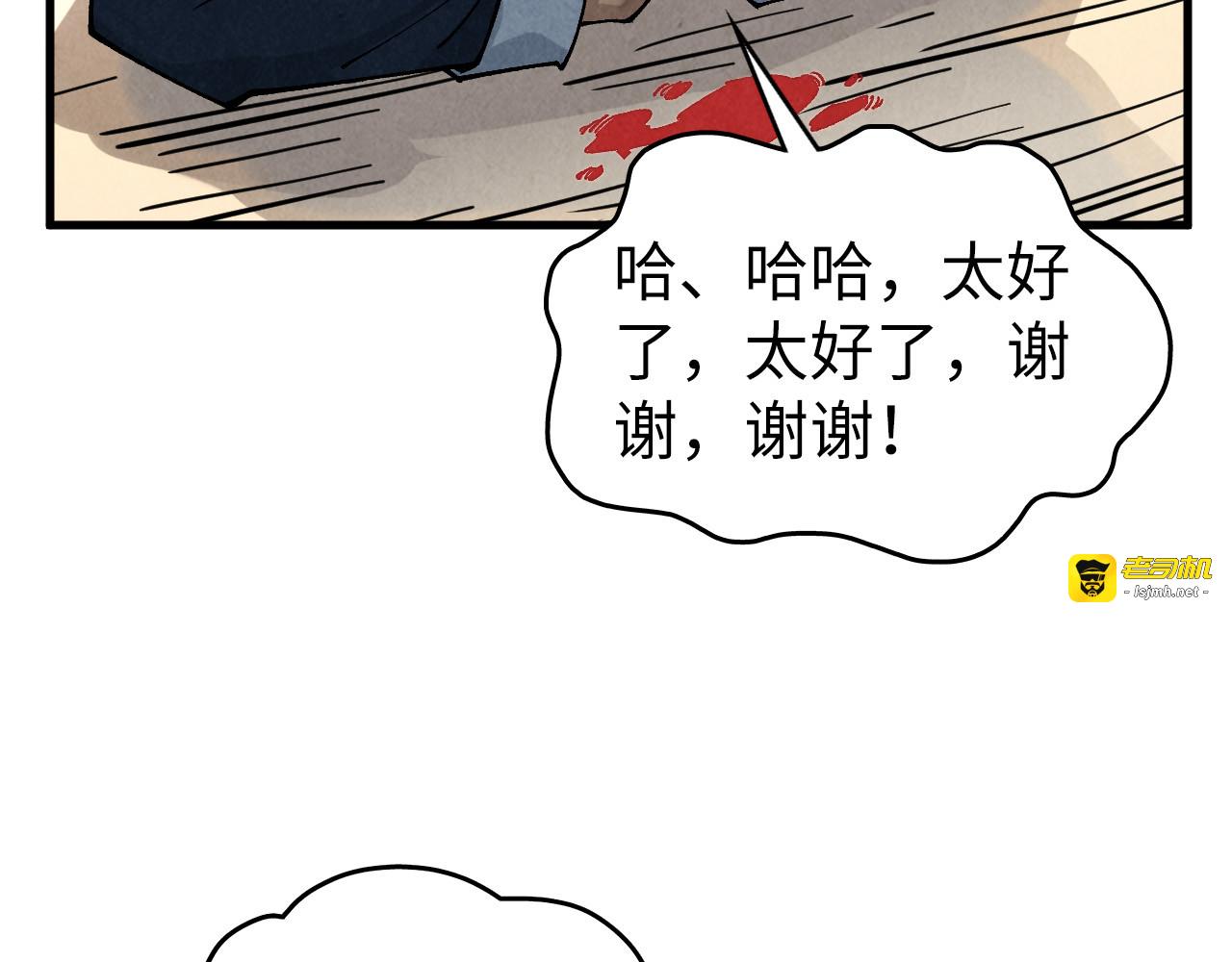 第440话 雷霆手段 第 35 页