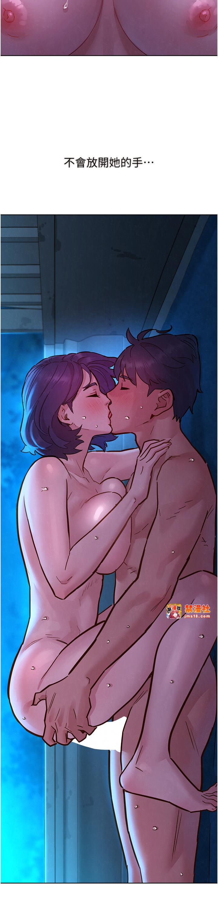 第114话 - 比星空还耀眼的澄雅 第 33 页