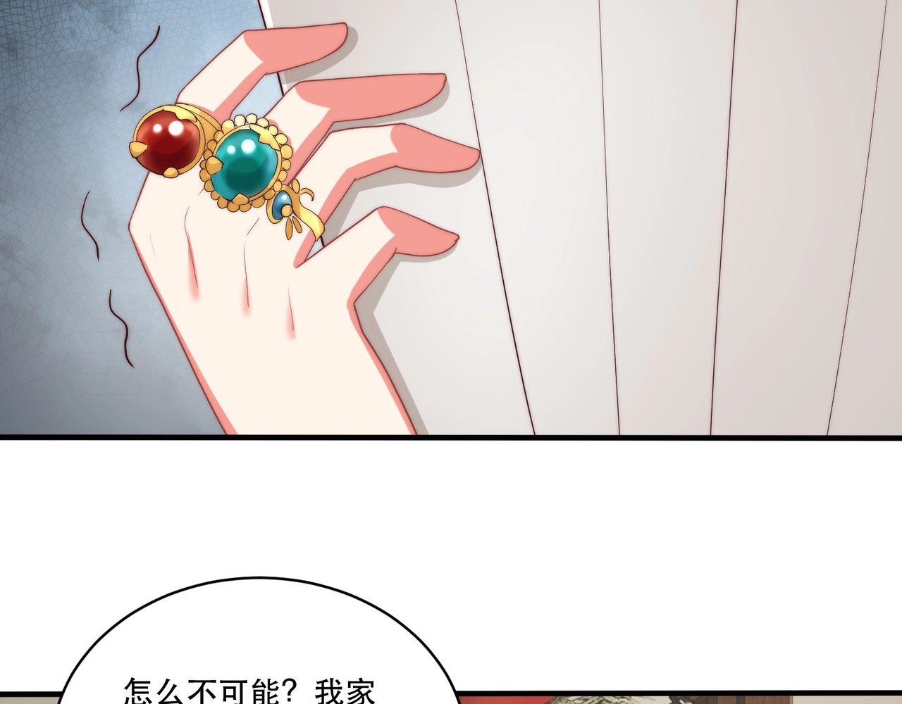 第63话 奉旨好色 第 52 页
