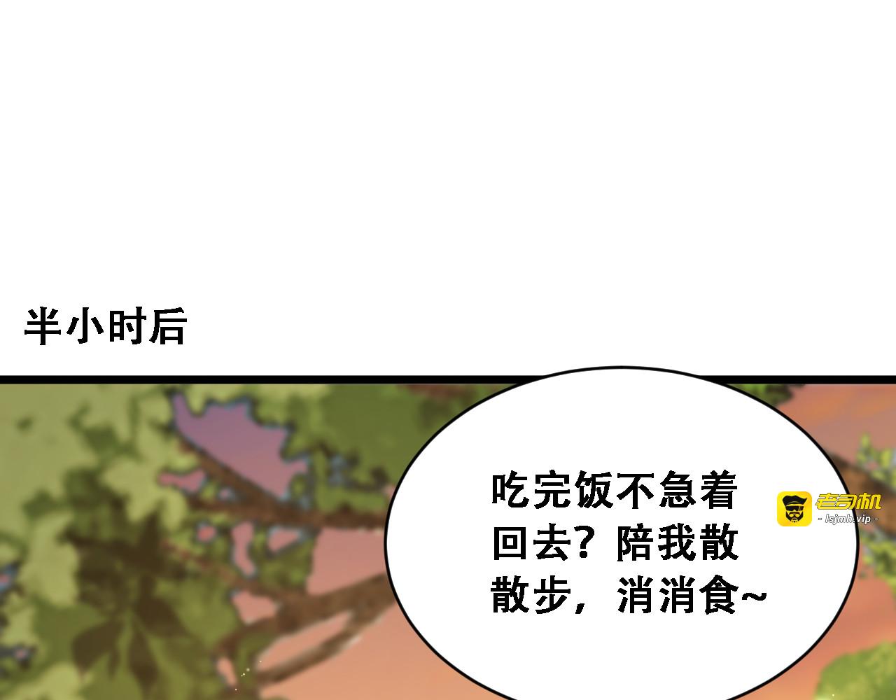 第54话 明星模板身材加载完成 第 97 页