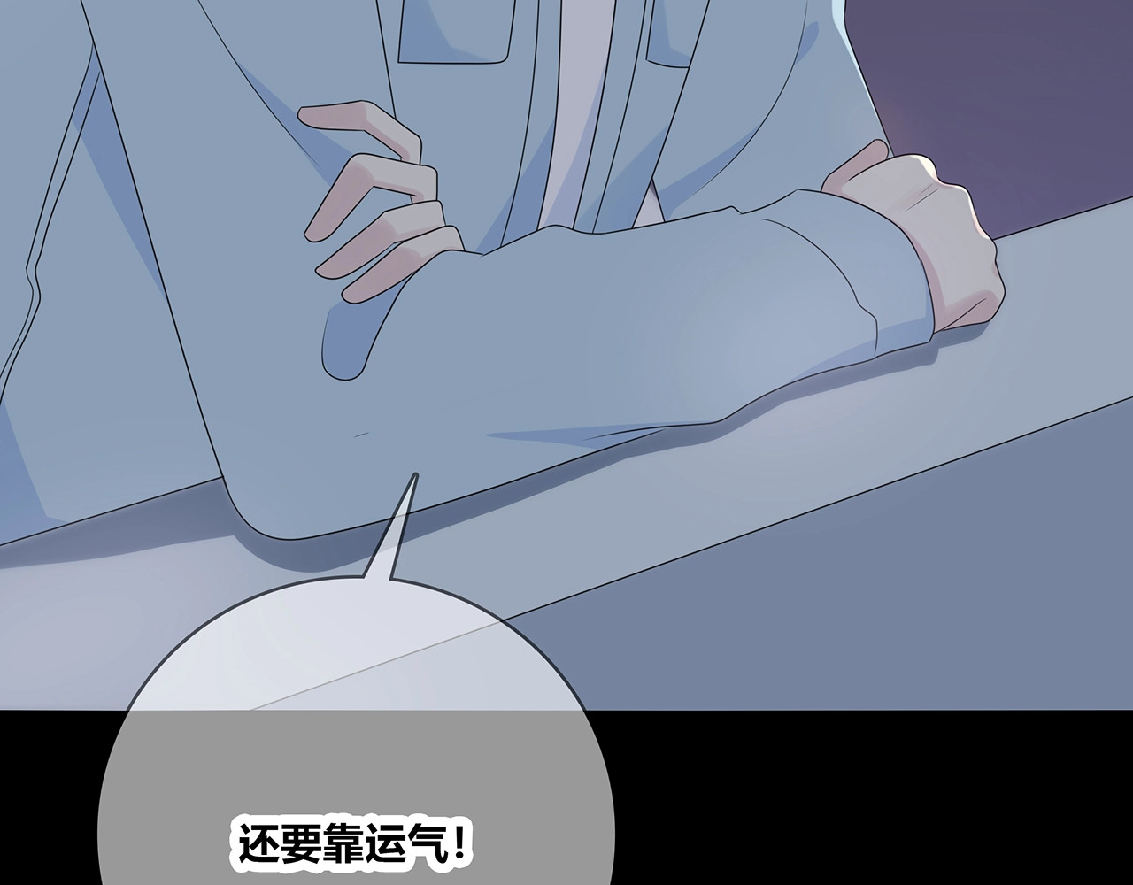 第120话 奖励？ 第 58 页