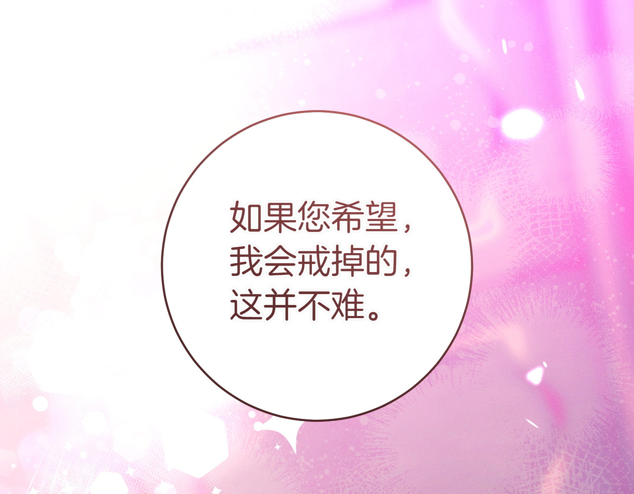 第23话 圈套 第 140 页