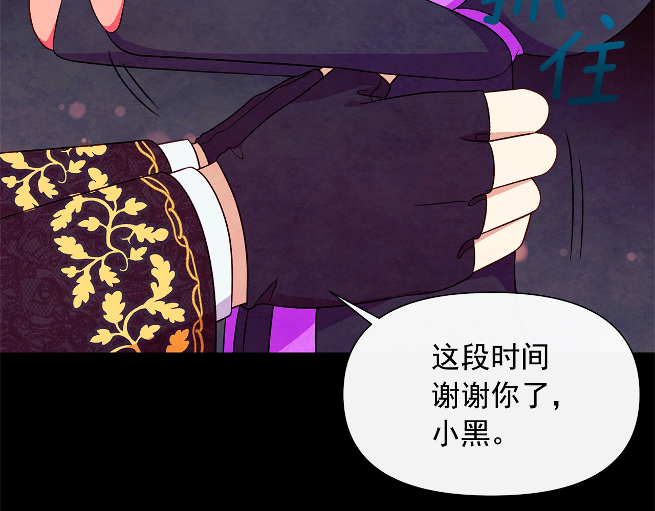 第124话 注定的告别 第 104 页