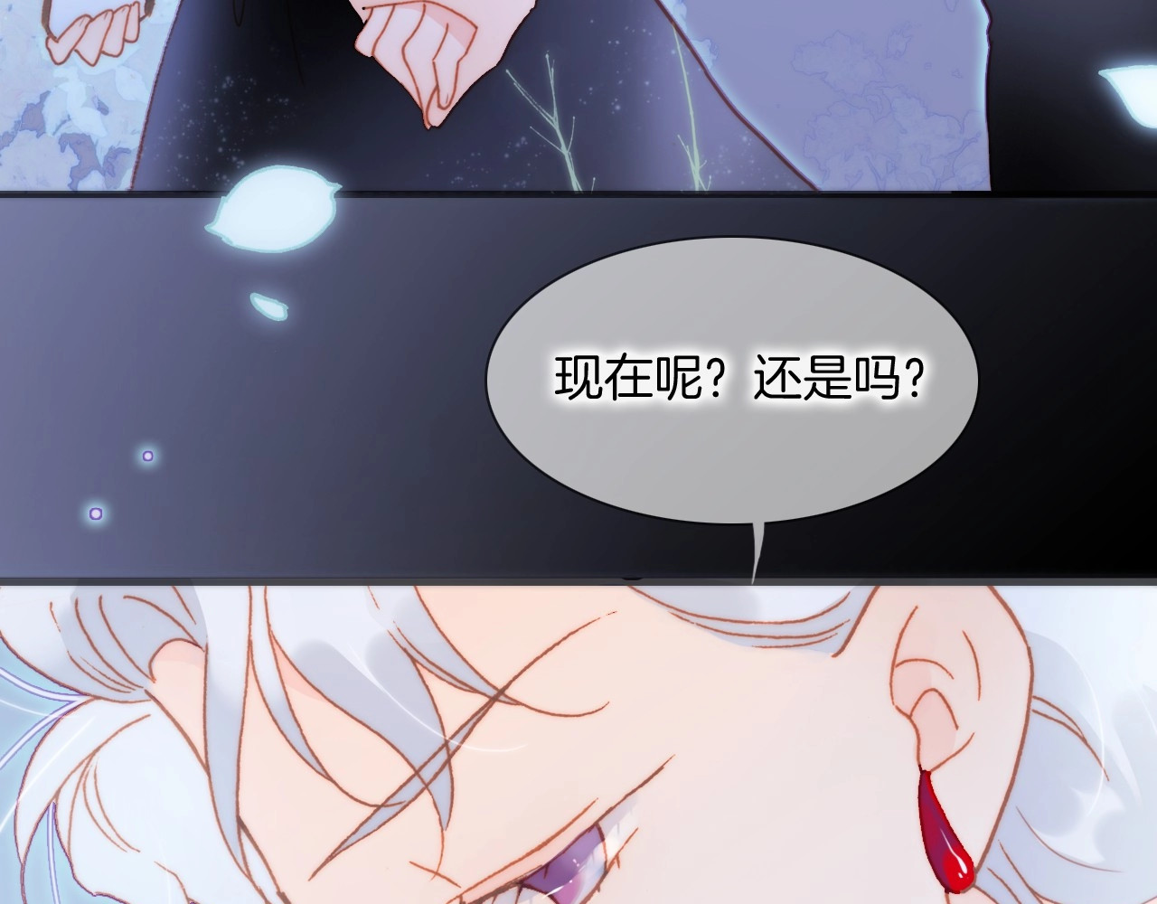 第29话 月夜漫步 第 52 页