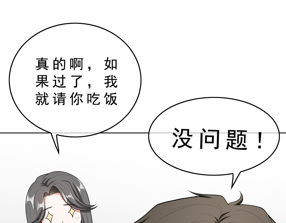 第146话 这下哄不好了 第 122 页