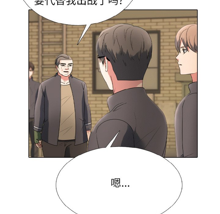 第359话 第 44 页