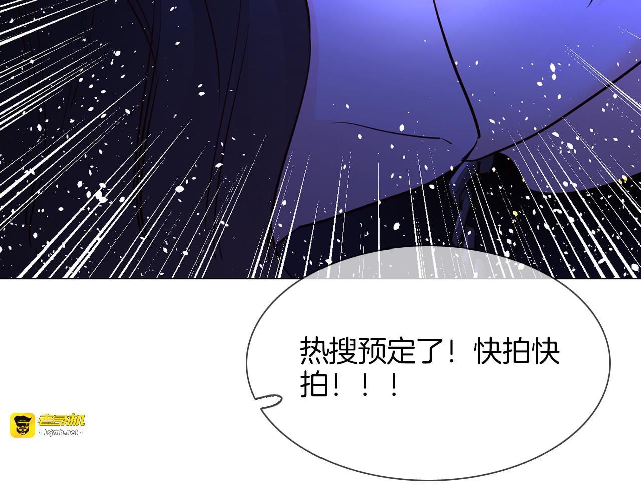 第70话 博弈 第 85 页