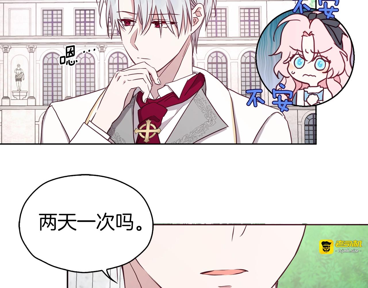 第18话 治愈我 第 115 页